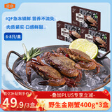 金唐野生金刚蟹400g*3盒 黑梭子蟹石头蟹海捕螃蟹生鲜蟹类