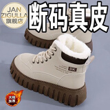 JAN ZIGULLA冬季真皮雪地靴女2025新款加绒保暖高帮休闲软底防滑棉鞋潮 卡其- 38