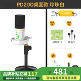 闪克Maono闪克动圈麦克风电脑直播话筒内置声卡直播录音配音游戏视频会议闪客pd200x手机收音麦有线 PD200X白色(圆盘支架款)