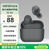 漫步者（EDIFIER）X3 Air真无线蓝牙耳机 无线运动游戏耳机 通话降噪 蓝牙5.3 适用苹果华为小米OPPO手机 雅灰