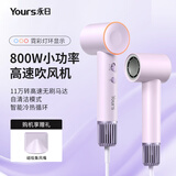 永日（yongri） 高速电吹风机酷炫800w小功率专业家用冷热风吹风筒 宿舍孕妇婴儿童放心使用 薰衣紫【高速吹风-55m/s-反向吹风】