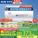 奥克斯电热水器储水式家用2100W节能速热防漏电出租房公寓圆桶长效保温热水器内胆保8年双重防护节能 50L 机械款/上门安装/电阻镁棒免更换
