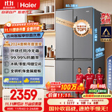 海尔（Haier）家宴465升十字对开四开门电冰箱家用风冷无霜一级能效变频超薄BCD-465WGHTDE9S9家电国家补贴20%
