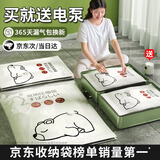RTAKO【热销百万】真空压缩收纳袋子衣服衣物棉被子羽绒服抽气密封神器 电泵 7 件【2小+2大+2特大】+电泵