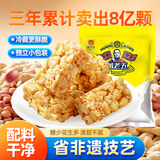 黄老五 花生酥 188g/包原味 酥糖糖果 四川特产 儿童休闲零食 喜糖散装