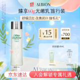 澳尔滨爽肤精萃液110ml 健康水爽肤水补水舒缓泛红细闭口修护祛痘