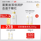 newpage一页婴儿润肤油宝宝抚触油120ml +婴童高保湿身体乳400ml