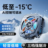 remax睿量【AI控温可结冰】手机散热器磁吸式降温神器半导体制冷游戏直播适用黑鲨红魔苹果 IQOO平板