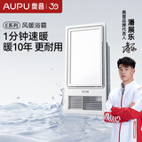 奥普（AUPU）浴霸集成吊顶风暖浴室多功能LED照明换气吹风卫生间E171国民家居 【E系列风暖浴霸】-E171