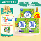 亨氏高铁米粉婴儿辅食宝宝营养米糊添加DHA(初期-36个月适用） 强化铁锌钙米粉 400g*3盒