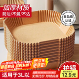 广意 空气炸锅专用纸 一次性油纸锡纸不粘烧烤盘防水方形100只 GY8611