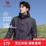骆驼户外(CAMEL)冲锋衣男女防污防水三合一两件套冲锋衣男 A7W217127