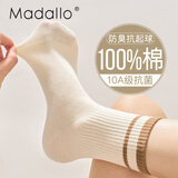 莫代尔春秋季中筒袜子女吸汗防臭袜100%纯棉条纹中筒棉袜