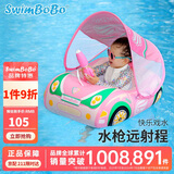 swimbobo儿童游泳圈 1-3岁宝宝泳圈户外游泳装备婴儿游泳圈带水枪K2013Pro