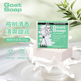 Goat Soap香皂儿童香皂澳洲山羊奶皂洗脸洗手洗澡香皂手工皂 桉叶味