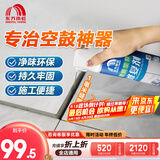 雨虹防水瓷砖修补剂强力粘合剂瓷砖空鼓脱落起翘粘接剂 墙地瓷砖缝隙灌浆 空鼓剂 280g 5瓶