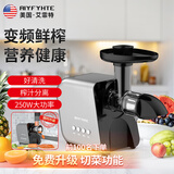 AIYFYHTE美国艾霏特榨汁机渣汁分离原汁机家用小型多功能全自动果汁机榨蔬菜水果慢磨机 BP800灰色【250W双档专业慢榨】