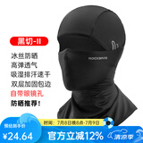 洛克兄弟防晒头套摩托车加绒头套电动车全脸面罩户外夏季冰丝头巾围脖 冰丝防晒 升级款- 黑色带镜孔