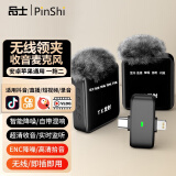 品士【智能降噪】无线领夹麦克风收音麦拾音器手机直播主播录音抖音短视频拍摄传音设备声卡户外小蜜蜂 【推荐】专业款ENC环境降噪（一拖二）安卓苹果通用