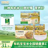 爷爷的农场有机胚芽米350g黄小米350g多谷物胚芽米280g三盒装
