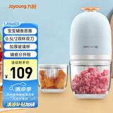 九阳（Joyoung）婴儿辅食机 小型多功能打泥宝宝料理机 家用迷你绞馅高硼硅玻璃双碗S3-LA166(D)