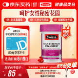 Swisse斯维诗高浓度蔓越莓胶囊A型原花青素VC 私密健康30粒/瓶热巴同款