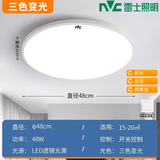 雷士led三防吸顶灯超薄防水卫生间浴室阳台卧室厨卫灯过道走廊灯 白边48厘米48瓦【三色变光】