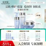 佰草集双石斛高保湿套装(洁面泡145ml+水180ml+面霜50g)