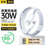 MICROKIA苹果充电器正品充电线氮化镓40/30W快充线套装适配原装iPhone14ProMax13 17 16手机15充电头数据线 【苹果6-14系列】PD快充线丨单线一米