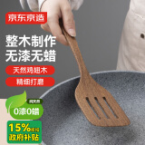 京东京造 锅铲 煎铲炒菜铲进口鸡翅木厨房烹饪器具【无漆无蜡】实木铲子