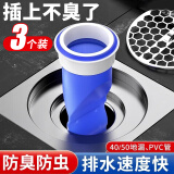 洁比世硅胶地漏芯防虫地漏40/50管地漏防隔臭芯 防异味地漏神器3个装