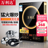 万利达商用电磁炉3500W大功率电灶台商用食堂电磁灶爆炒电池炉炒菜专用电炒锅套装电灶家用灶 H029爆炒磁炉+不锈钢炒锅+锅铲锅盖