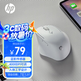 惠普（HP）Engineer1人体工学鼠标中小手女性鼠标 白色 无线蓝牙双模式办公 4000DPI蓝影传感器PAW3220