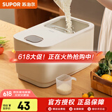 苏泊尔（SUPOR）推盖米桶家用装米缸防虫防潮密封桶储粮仓米箱大容量防霉杂粮收纳 20斤装 含米勺