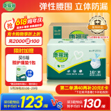 康福瑞 成人拉拉裤M96片(臀围:80-105cm) 老年人尿不湿内裤型纸尿裤男女