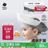 babycare宝宝洗头神器儿童洗头帽洗澡护耳防进水可调节星航洗头帽 原点白