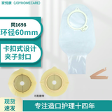 家悦康二件式造口袋魔术贴封口碳片卡扣式底盘两件式肛肠造瘘袋同10386 【夹子款】10个袋子+10个平盘