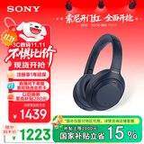 索尼（SONY）WH-1000XM4【政府补贴】高解析度无线蓝牙 智能降噪 头戴式 深夜蓝  双11 购物推荐