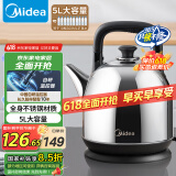 美的（Midea）电水壶热水壶电热水壶304不锈钢5L大容量暖水壶烧水壶开水壶家用防干烧SH50X2a