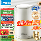 美的（Midea）烧水壶电水壶热水壶母婴级316L不锈钢 0涂层2升大容量开水壶 双层防烫 MK-SH20M320-PRO