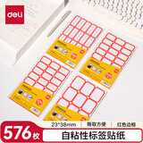 得力（deli）量贩装自粘性标贴23*38mm24张/包红色带框BT7195