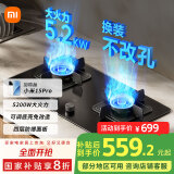米家小米智能燃气灶S2 嵌入式家用猛火节能煤气灶具5.2kW烟灶联动可调节国家补贴以旧换新MJ01D天然气