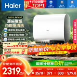 海尔（Haier）国家补贴20%双胆扁桶电热水器80升 BK3PRO 小魔盒鲜活水 净肤洗AI智慧 3300W速热免清洗镁棒免更换