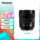 松下24-60mm F2.8全画幅微单相机标准变焦镜头（Panasonic）（S-E2460GK）L卡口 风景 肖像 特写