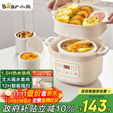 小熊（Bear）电炖锅 电炖盅 隔水炖锅 煲汤锅 炖汤盅 蒸锅 婴儿辅食锅煮粥锅燕窝炖盅隔水2-3人DDZ-D16C1 1.6L