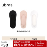 ubras3双隐形无痕浅口防滑船袜子女袜防掉跟    浅口-黑+奶油杏+白