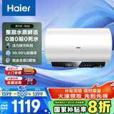 海尔（Haier）【HA3】60升电热水器 鲜活水洗 国家补贴20% 3300W速热一级能效节能家用储水式大水量终身免换镁棒