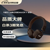 马歇尔（Marshall）MAJOR V耳机头戴式无线蓝牙重低音长续航可折叠5代耳麦 送礼 礼物 major5 棕色