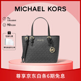 MICHAEL KORS礼物轻奢MK女包JET SET TRAVEL斜挎托特菜篮子 迷你黑色/金色