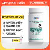 新宠之康 中老年犬猫高钙低脂狗狗猫咪羊奶粉500g宠物营养补充